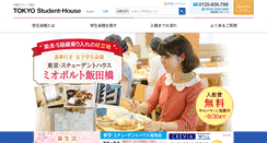 Desktop Screenshot of itochu-gakuseikaikan.com